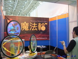 2010 Taipei Cycle Show:anvii_10TaipeiCycle07.JPG