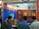 2010 Taipei Cycle Show:anvii_10TaipeiCycle17.JPG