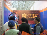 2010 Taipei Cycle Show:anvii_10TaipeiCycle21.JPG